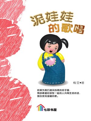 cover image of Ni Wa Wa De Ge Chang